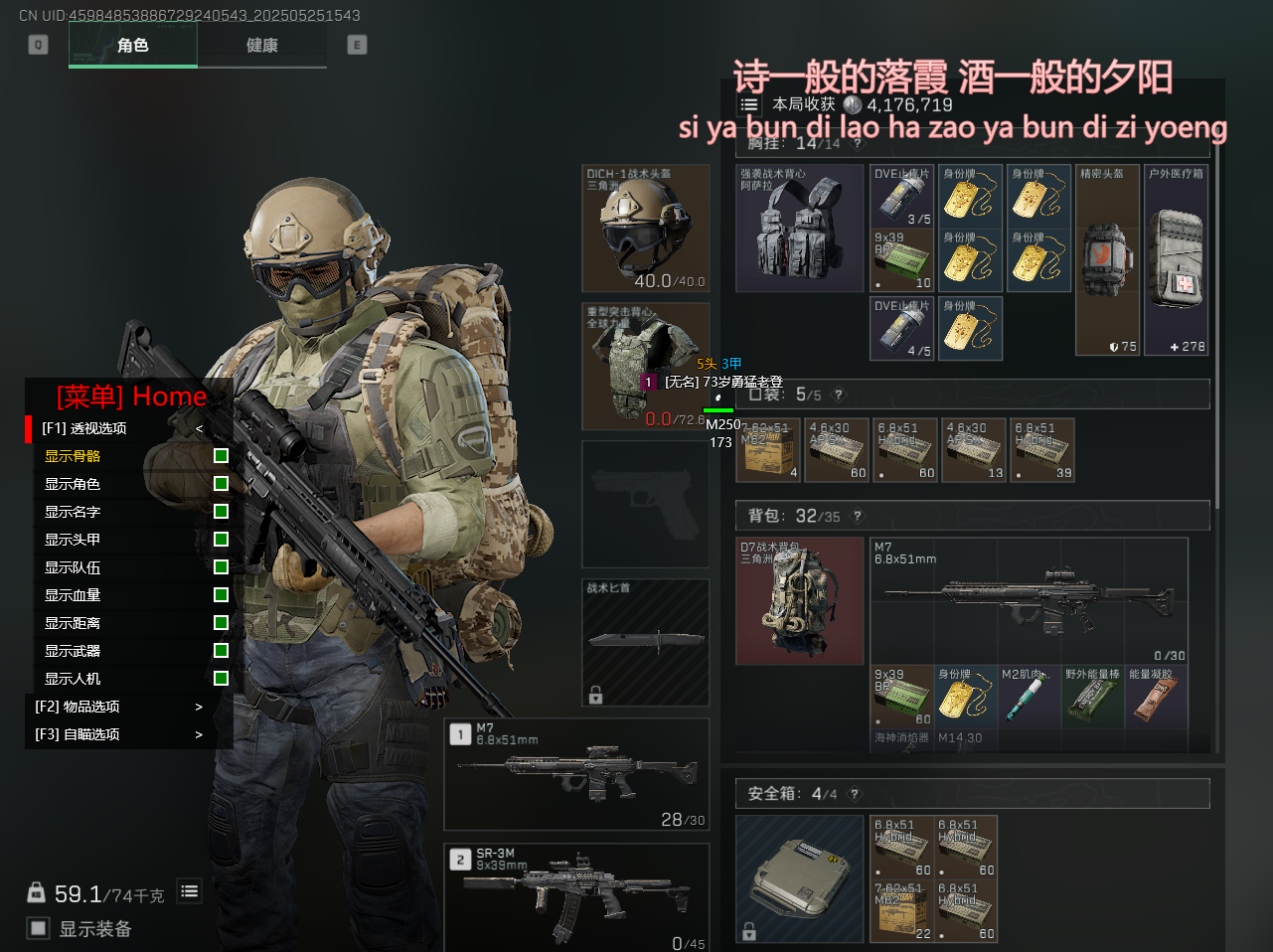 三角洲外挂寒冰透视自瞄物资辅助